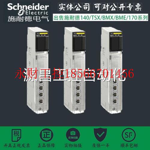 议价170ADO34000 施耐德 Modicon Momentum - I/O 基板￥