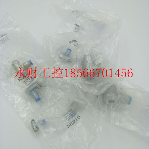议价 费斯托FESTO 单向阀 HGL-1/8-QS-6 530040 全新￥