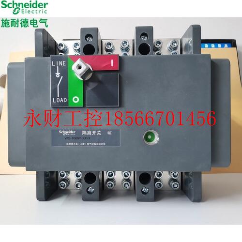议价施耐德万高WG系列负荷隔离开关WG 3P 1250A板前接线 380V￥