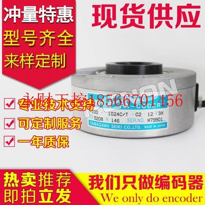 议价原装多摩川TS5208N146 OIH100-1024C/T-C2-12V编码器N122N1￥