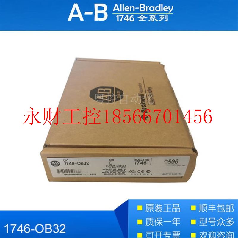 议价1746-OB32 AB罗克韦尔1746-OV32点数字输模块 CPU  PLC￥