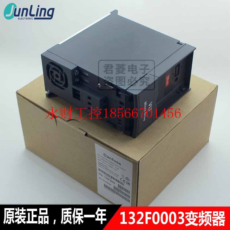议价Danfoss丹佛斯 132F0003变频器 FC-051PK75S2E20H3XXCXXXSX￥