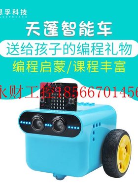 议价恩孚科技microbit少儿可编程机器人创客教育套件扩展积木智￥