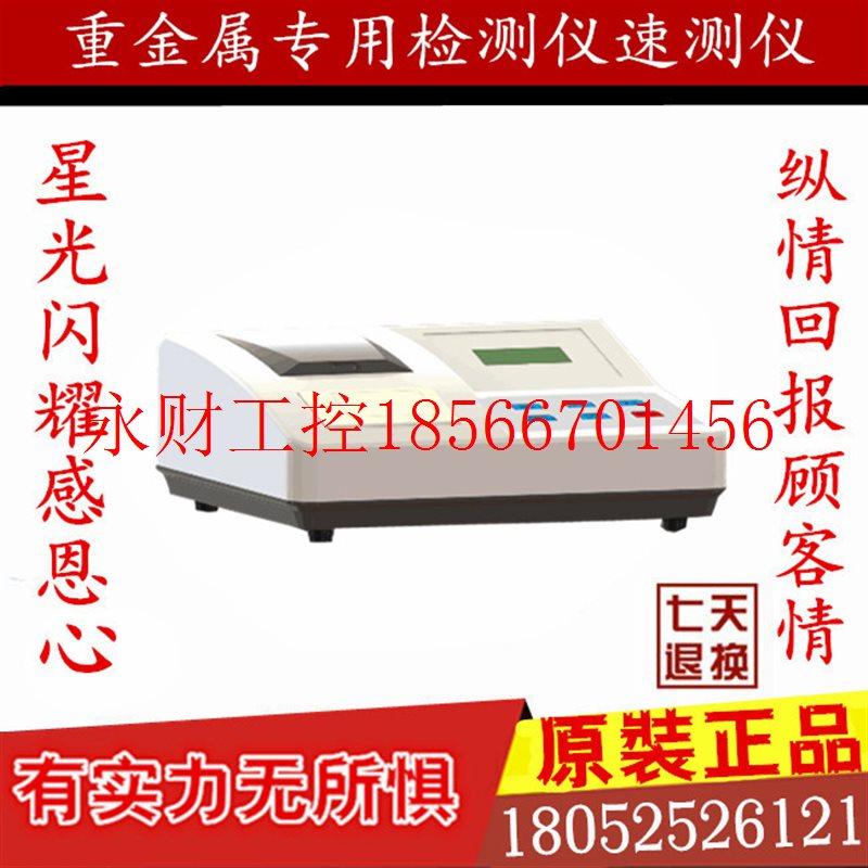 议价重金属专用检测仪速测仪测试仪土壤肥料食品蔬菜水果铅砷铬￥,特色手工艺,其他,淘宝优惠券,粉丝福利购,淘宝优惠卷