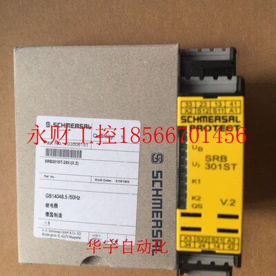 议价全新德国施迈赛SCHMERSAL原装安全继电器SRB 301ST-24V 230￥