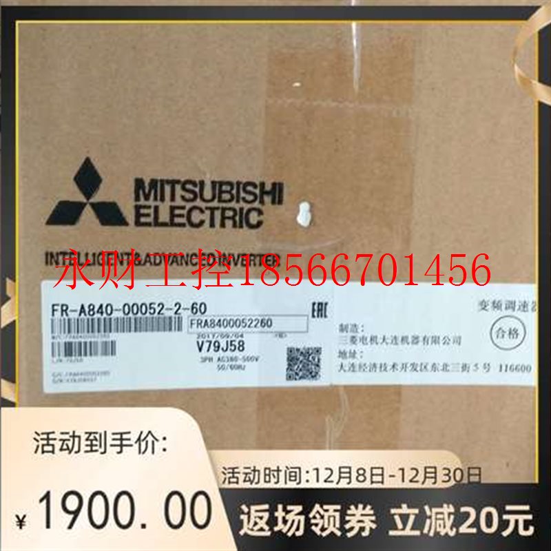 议价三菱电机全新现货FR-A840-00083-2-60 通用变频器INVERTER￥
