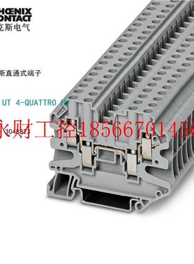 议价菲尼克斯接线端子UT 4-QUATTRO HV-3048823 连接器4线轨￥