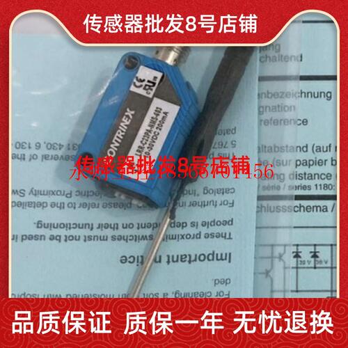 议价全新正宗科瑞光电开关LRR-C23PA-NMS-60D、LRR-C23PA-NMS-3￥