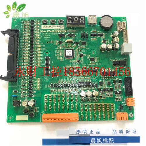 议价巨人通力GPS33E主板GCECPU/GCECPUG01/GCECPUG04/GCECPUG03￥