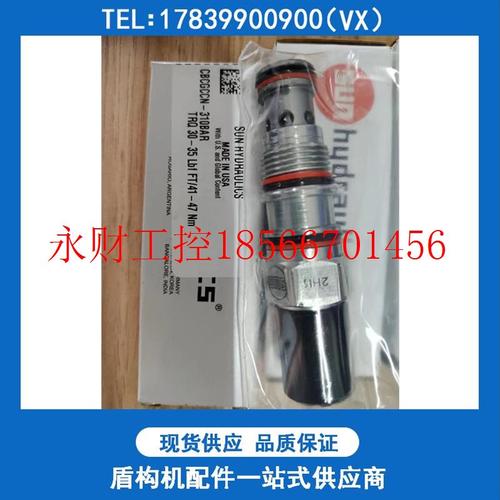 议价盾构配件 液压阀 SUN换向阀 DTDA-MCN-224 现货供应 欢迎询￥