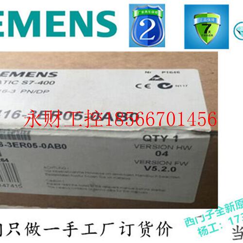 议价西门子6ES7416-3ER05-0AB0  CPU416-3PN/DP 6ES7 416-3ER05￥