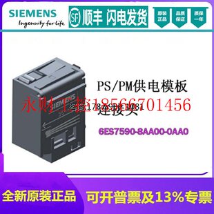 1500系列接头6ES75908AA0￥ 议价6ES7590 8AA00 0AA0西门子正品