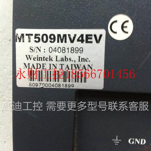 议价a威纶触摸屏 MT509MV4EV 故障机 实物图 当配件出售￥