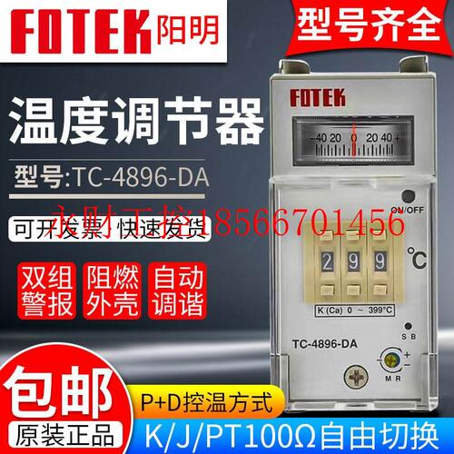 议价原装正品阳明FOTEK智能温控器 TC4896-DA-R3 R9￥