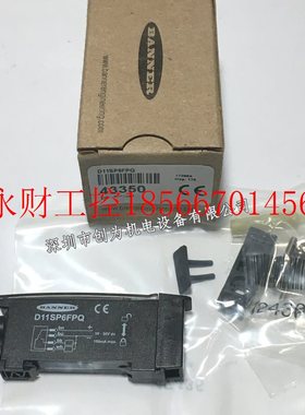 议价现货美国邦纳BANNER光电开关D11SP6FPQ,IR26S,LE550UQ￥