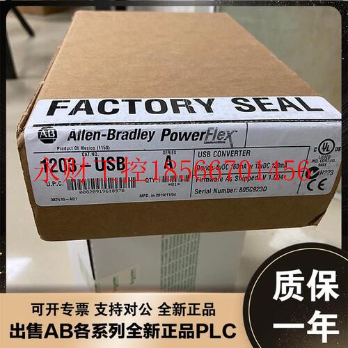 议价美国AB 变频器 1203-EN1 22-COMM-C 22-COMM-L罗克韦尔￥