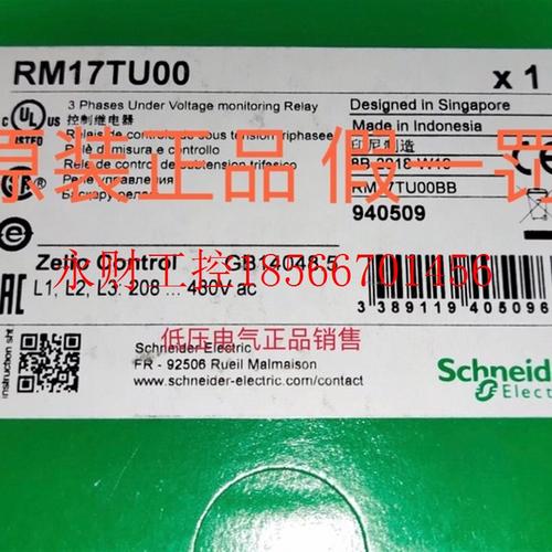 议价*施耐德  RM17TU00  控制继电器相序和缺相￥