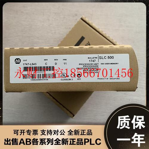 议价1747-L543 AB 罗克韦尔 SLC500系列CPU 模块 1747L543￥