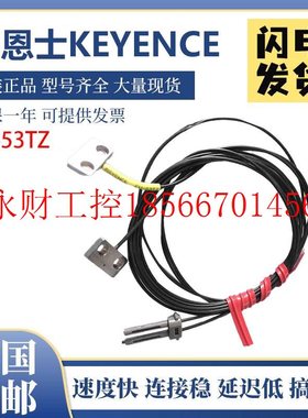 议价正品原装基恩士光纤探头FU-53TZ FU-57TZ FU-57TE FU-44TZ ￥