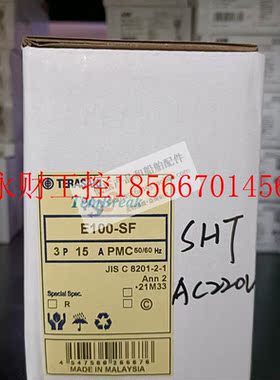 议价全新正品TERASAKI日本寺崎断路器 E100-SF 15A 插入式 船￥
