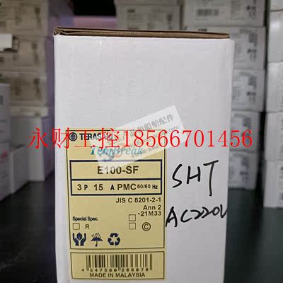 议价全新正品TERASAKI日本寺崎断路器 E100-SF 15A 插入式 船￥