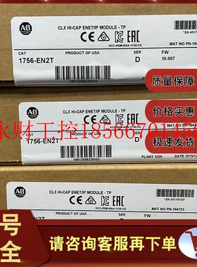 议价Allen-Bradley 1756-EN2T 1756-OF8 1756-ENBT 1756-IR6I全￥