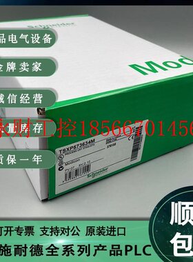 议价Schneider施耐德 TSXTAPS1524 SF3PY32010 SF3PY32020￥