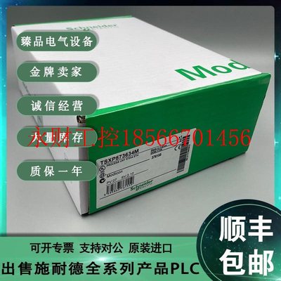 议价Schneider施耐德 TSXTAPS1524 SF3PY32010 SF3PY32020￥
