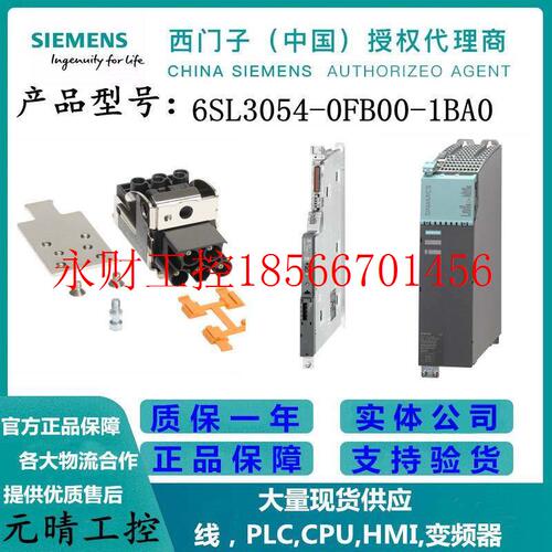 议价西门子SINAMICS S120 CF卡无性能扩展6SL3054-0FB00-1BA0/1￥