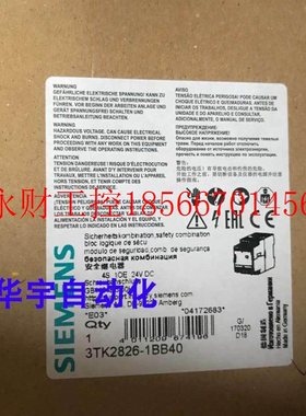 议价全新原装正品3TK2826-1BB40 安全继电器 3TK28261BB40￥