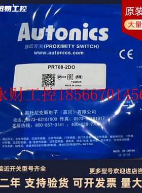 议价全新原装接近开关  PR12-4AC  PR12-4AC-V  PR12-4AO  PR12￥