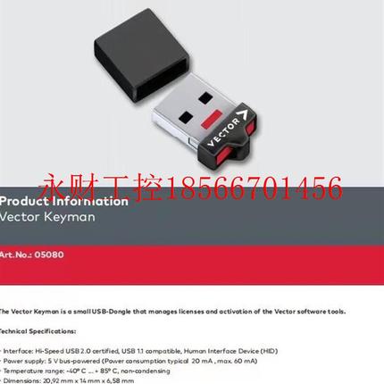 议价Vector CANoe keymancanoe授权狗￥