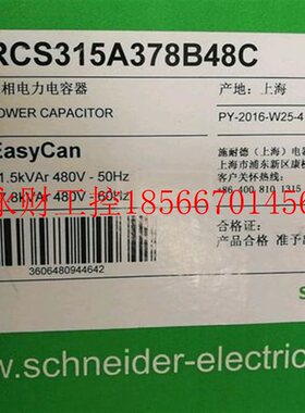 议价BLRCS315A378B48C/BLRCS315A378B48现货现货施耐德电容器全￥
