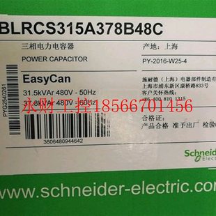 议价BLRCS315A378B48C BLRCS315A378B48现货现货施耐德电容器全￥