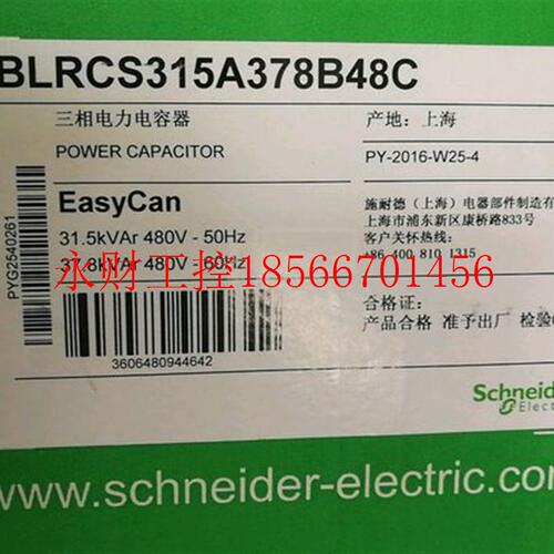 议价BLRCS315A378B48C/BLRCS315A378B48现货现货施耐德电容器全￥