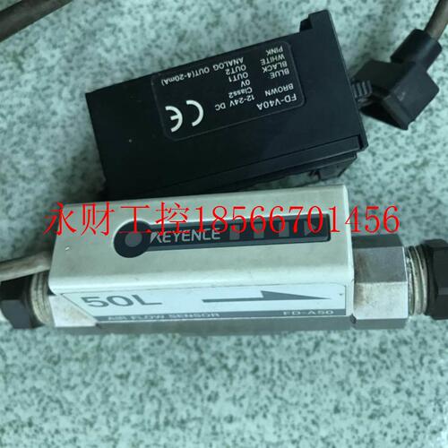 议价KE器ENCYE基恩士原装气流量传感F1D-A50+FD-V40A (0~50L体￥