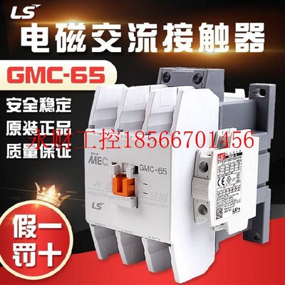 议价正品韩国GMC-65 LS产电交流接触器GMC(D)-65 AC220新款MC￥