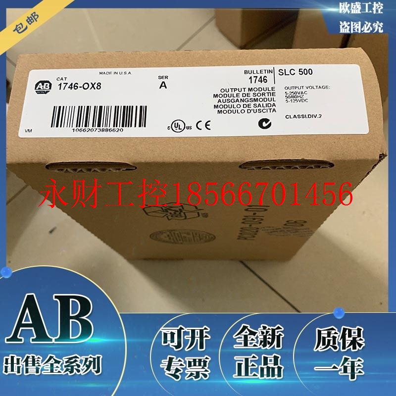 议价1746-OX8 1746-P1 1746-P2全新罗克韦尔AB  模块¥