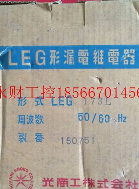 议价LEG-173L    LEG  173L￥