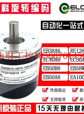 议价宜科ELCO EC40C6-H4SR-2000(4)旋转编码器2000脉冲实心轴￥