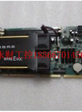 议价9成新 研祥 FSC-1812V2NA VER:A3.1 带风扇 有一片 1·1公￥