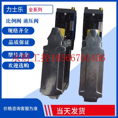 议价4WRPEH6C3B04L-2X/G24KO/A1M原装力士乐比例阀 Rexroth比例￥