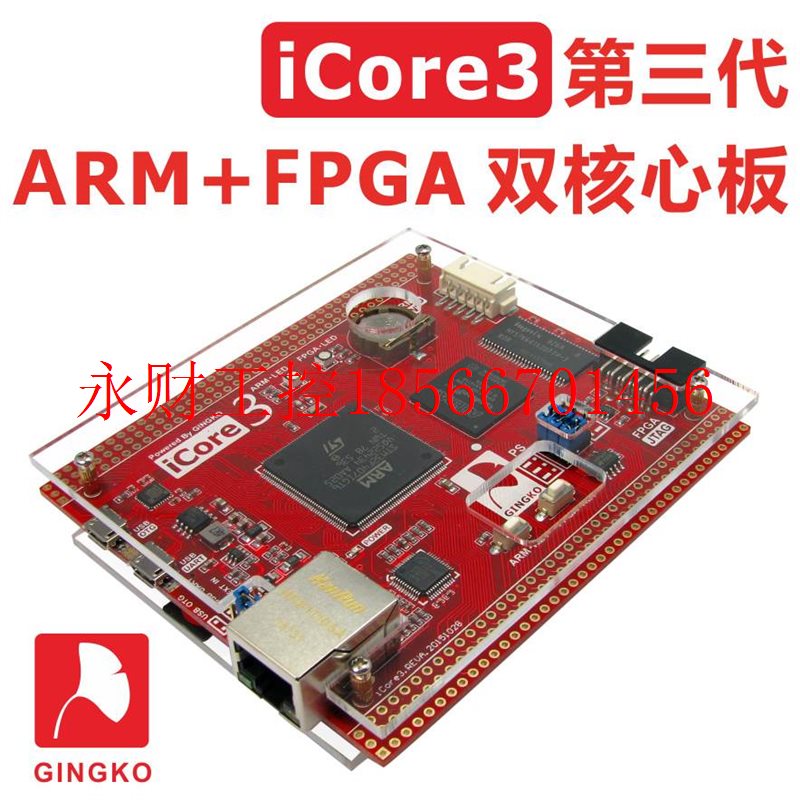 议价iCore3 ARM FPGA 双核心板 以太网 高速 STM32F407工控板￥