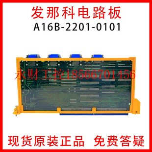 FANUC发那科原装 老款 轴卡 议价A16B 正品 0101 原装 现货￥ 2201