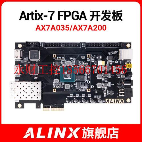 议价FPGA开发板AX7A035黑金AX7A200 XILINX A7 Artix-7 XC7A200￥