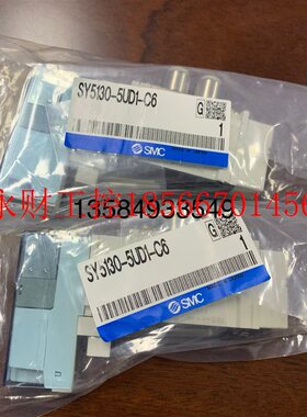 议价全新SMC电磁阀 SY5130-5UD1-C6/5U1/01/SY5230/SY3A00R/SY5￥