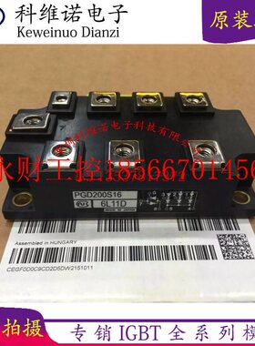 议价可控硅 PGD200S16 PGD150S16 PGH20016AM PGD200S8 DFA200A￥