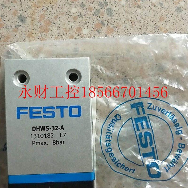 议价全新无包装正品费斯托 FESTO 1310182 DHWS-32-A *￥