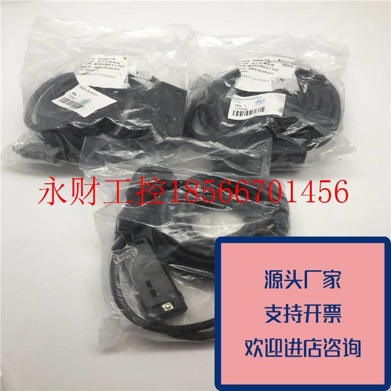 议价正品下17芯直头编码器反馈线MS20-29-055-S-H+电池盒DV0P44￥