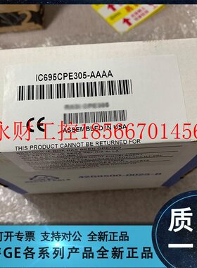 议价GE FANUC/发那科 IC660MLA105 IC660MLA106 IC660MLD020￥